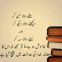 Khamoshi Sabar aur Khuda